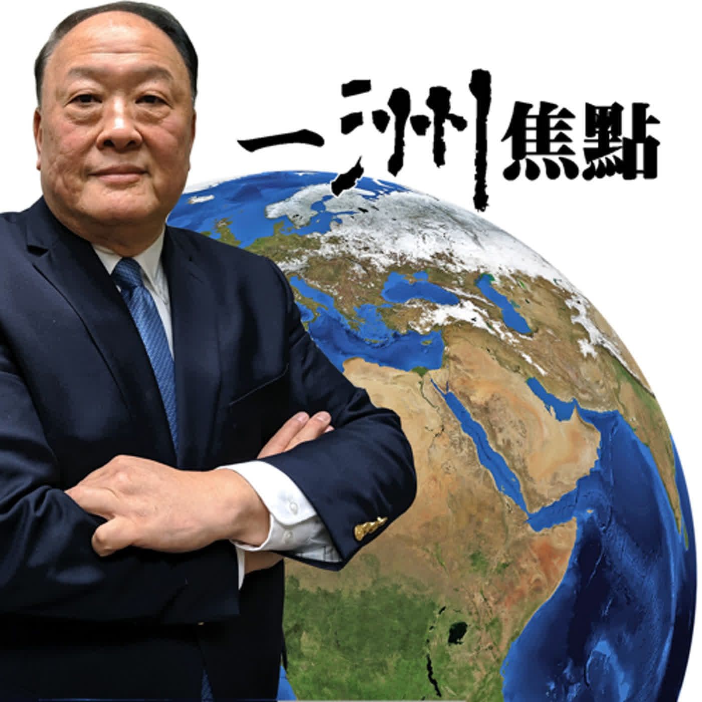 Yizhou Focus | In-Depth US News