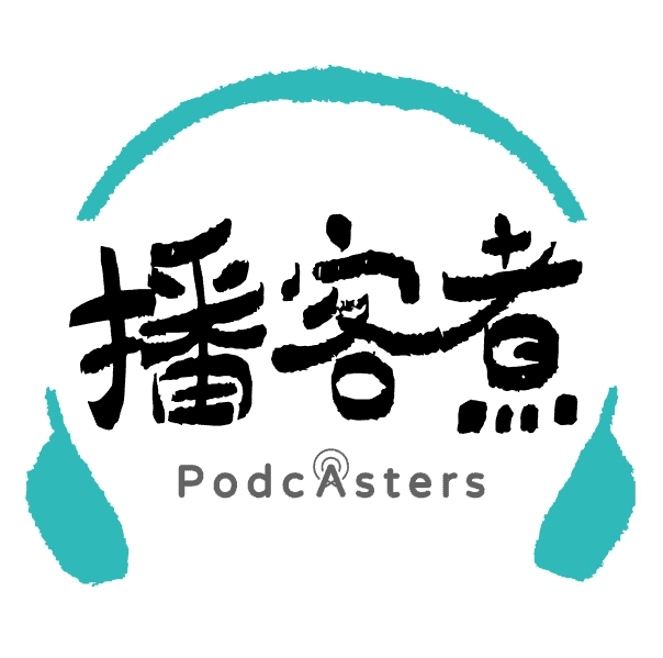 播客煮 logo