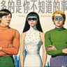 多的是你不知道的事
